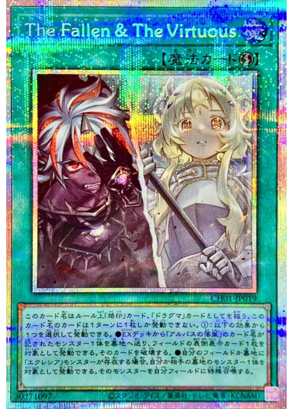 TheFallen&TheVirtuous