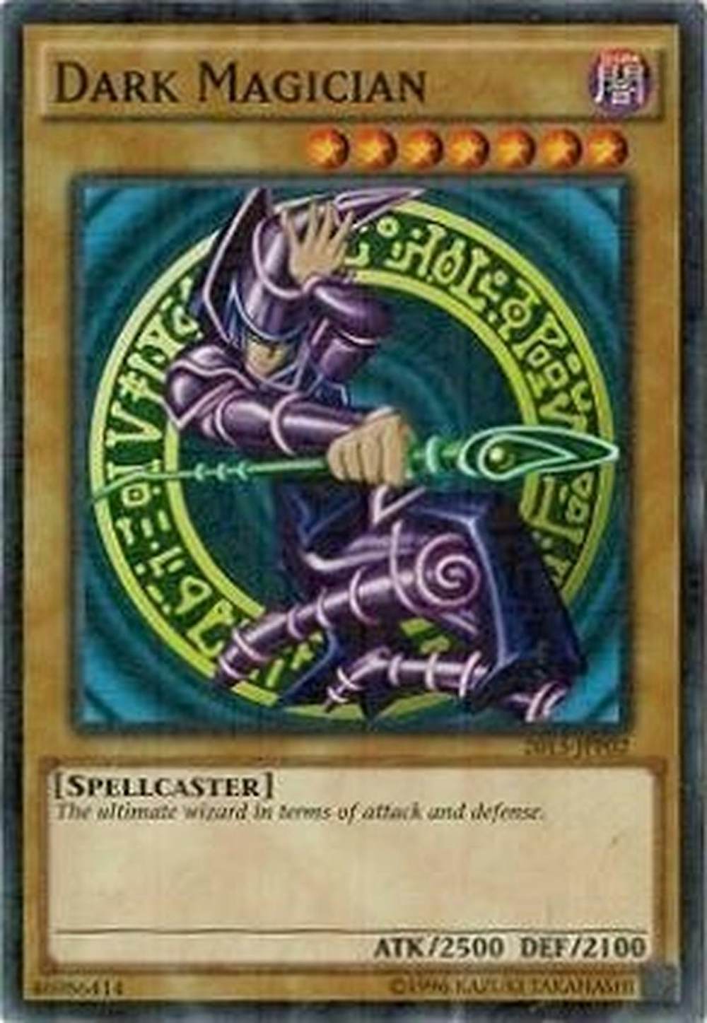 ブラックマジシャン