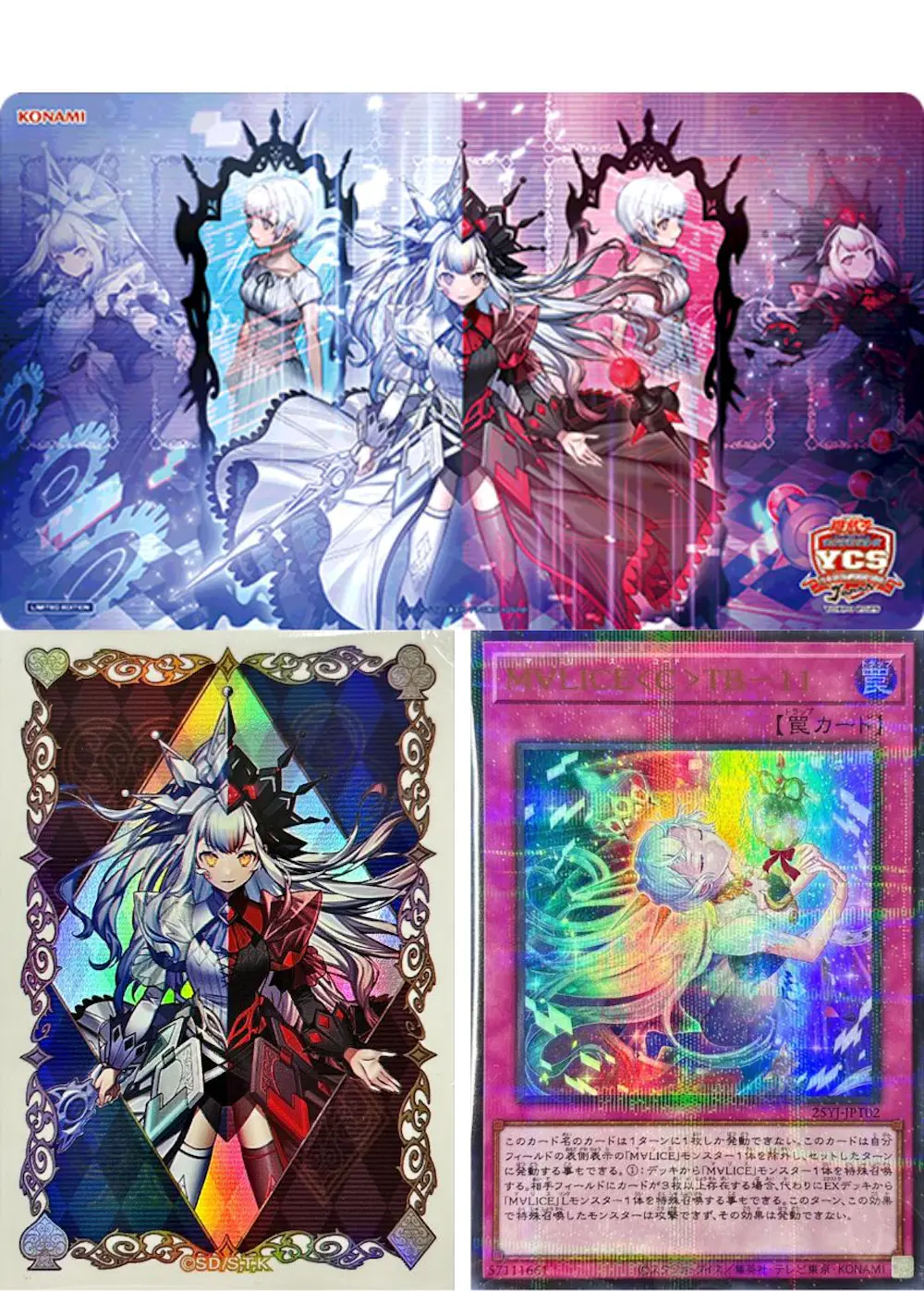 M∀LICE デュエルセット