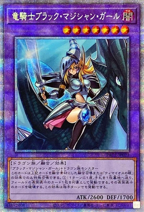 ブラマジ　ガール　4枚セット Amazon.co.jp: 遊戯王OCG ブラック・マジシャン・ガール ウルトラレア