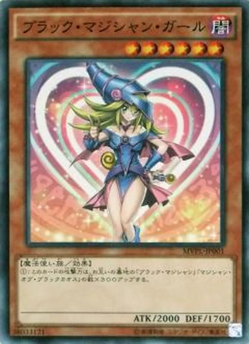 ブラックマジシャンガール