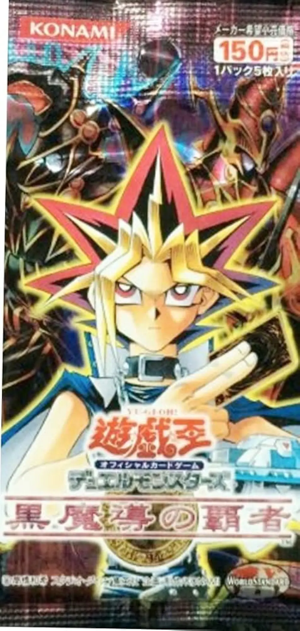 黒魔導の覇者(1PACK)