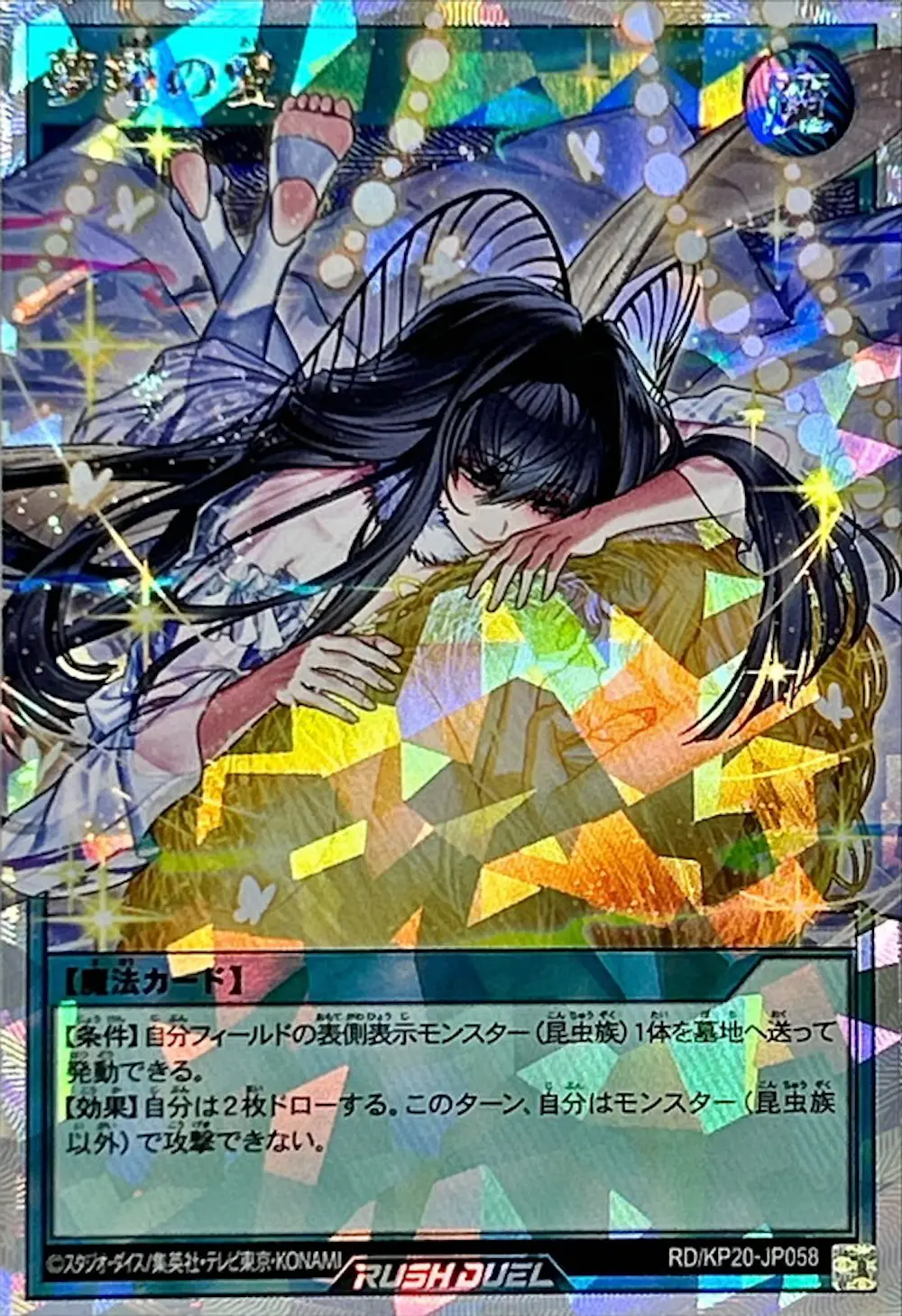 夢翔の愛