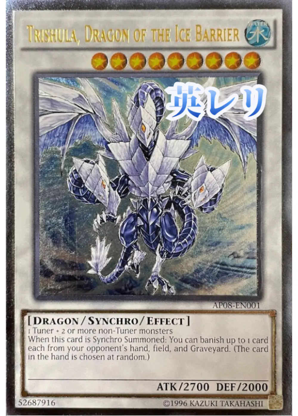 TRISHULA,DORAGON OF THE ICE BARRIER