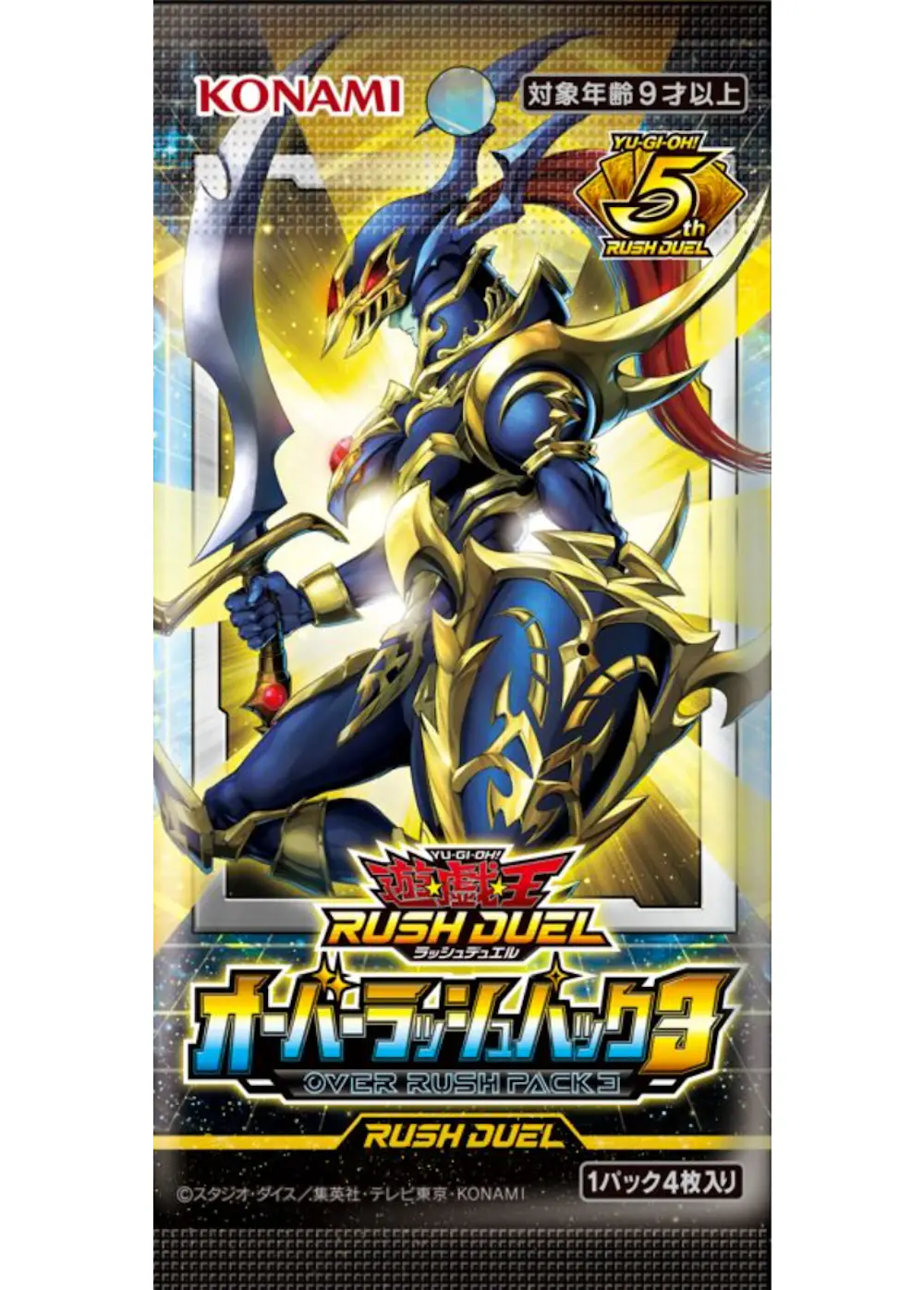 オーバーラッシュパック3(1PACK)