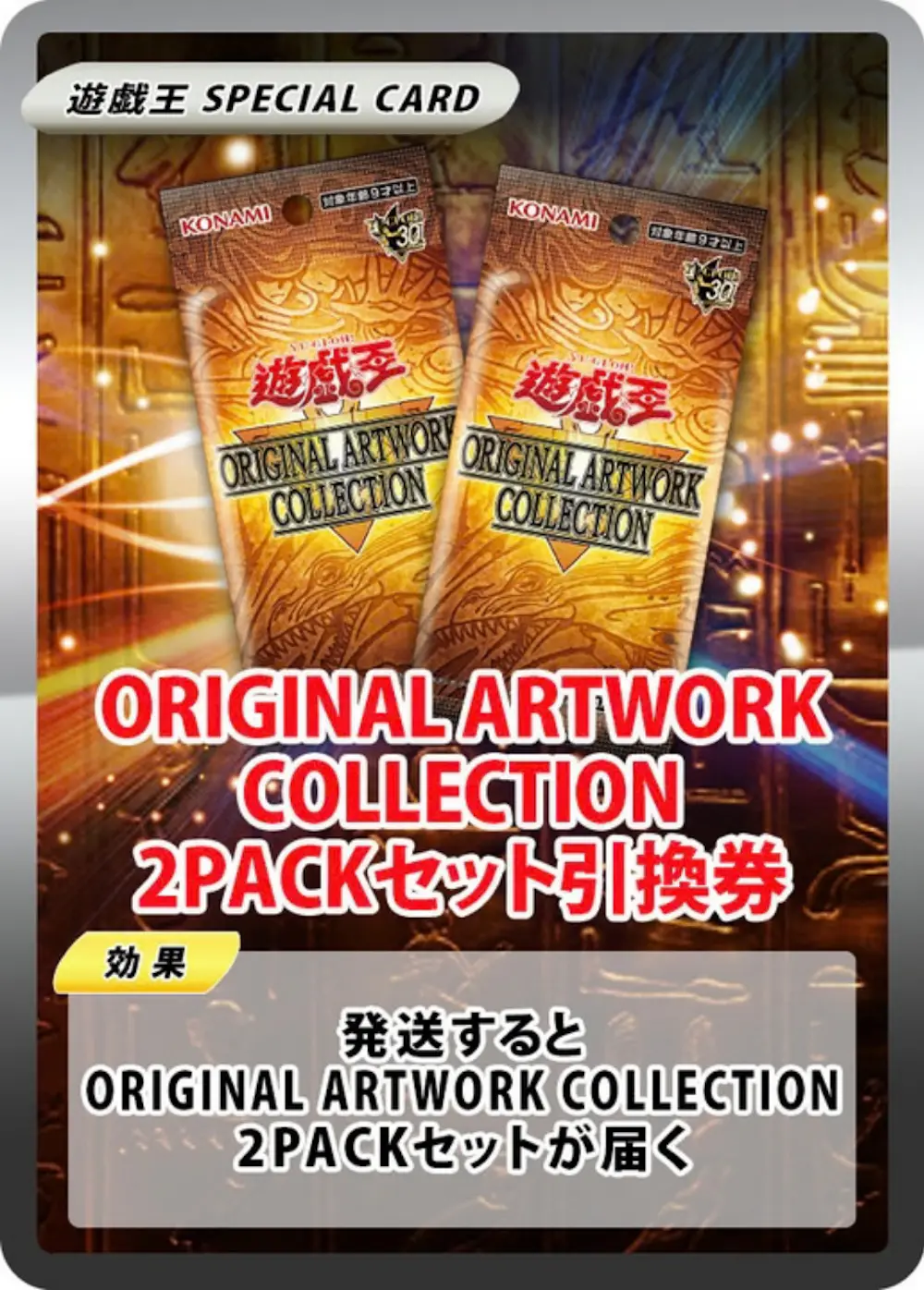 ORIGINAL ARTWORK COLLECTION(2PACK)