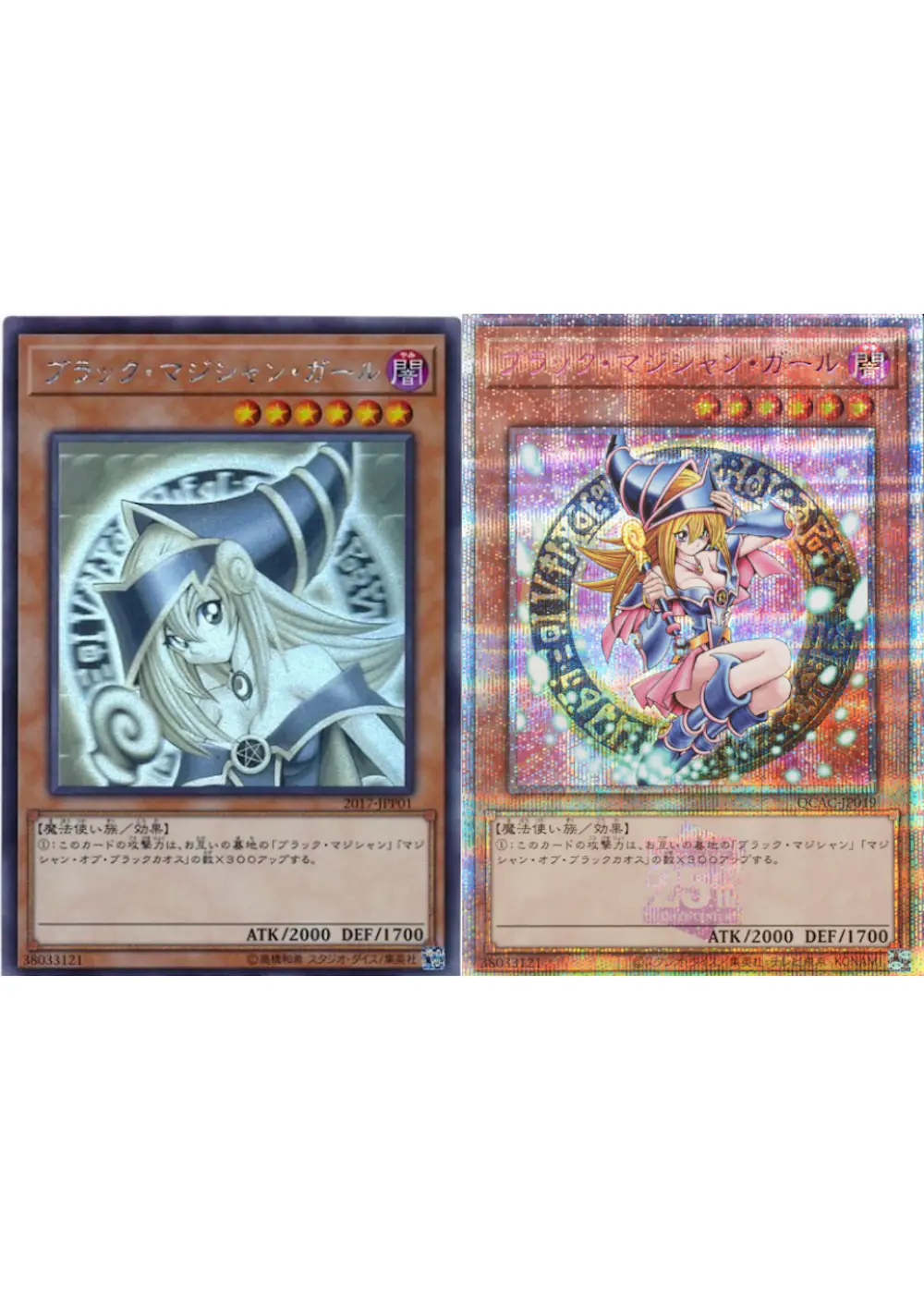 (ホログラフィック・QSE)ブラックマジシャンガールJTCCセット