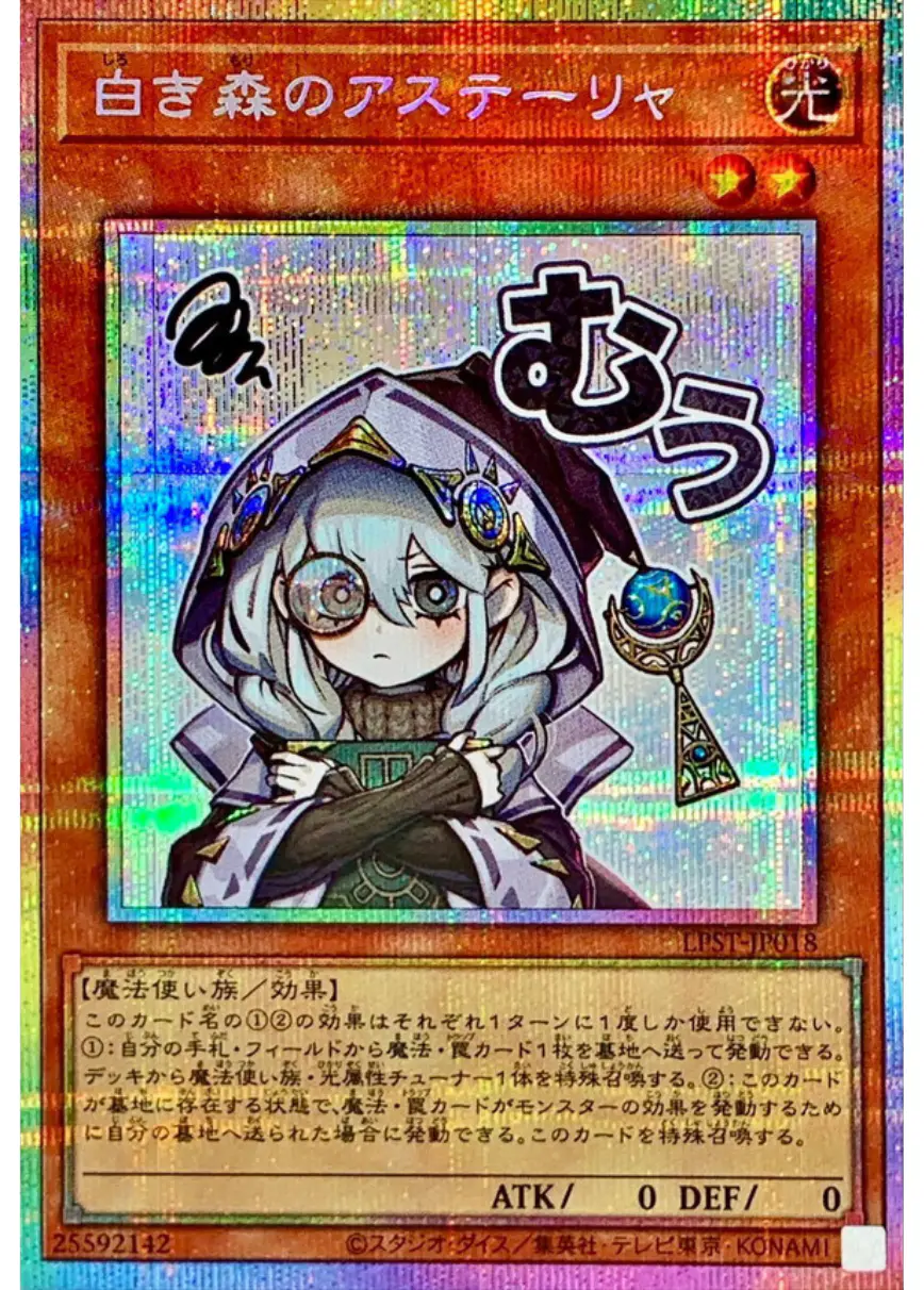 白き森のアステーリャ(むう)