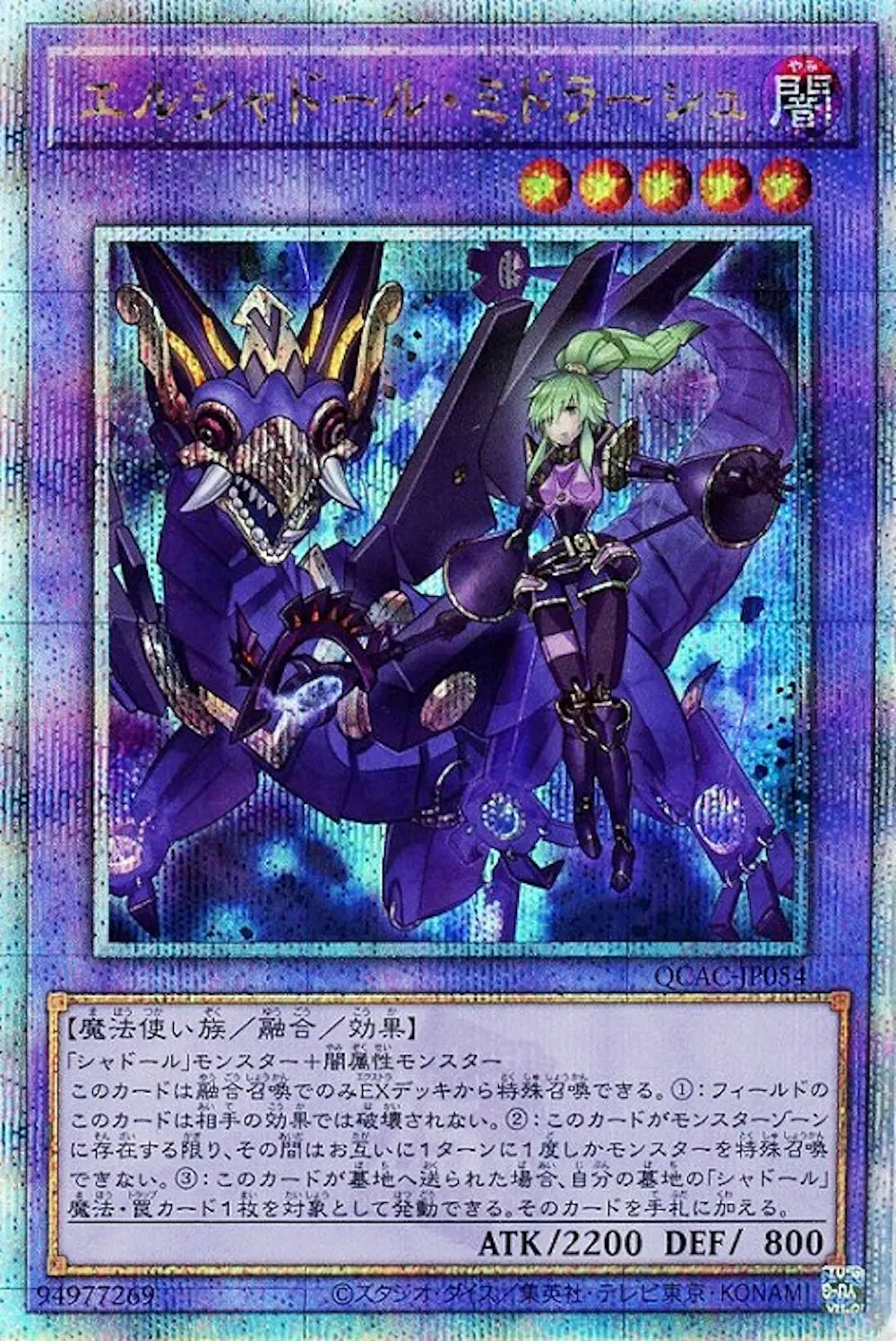 エルシャドールミドラーシュ(竜左)