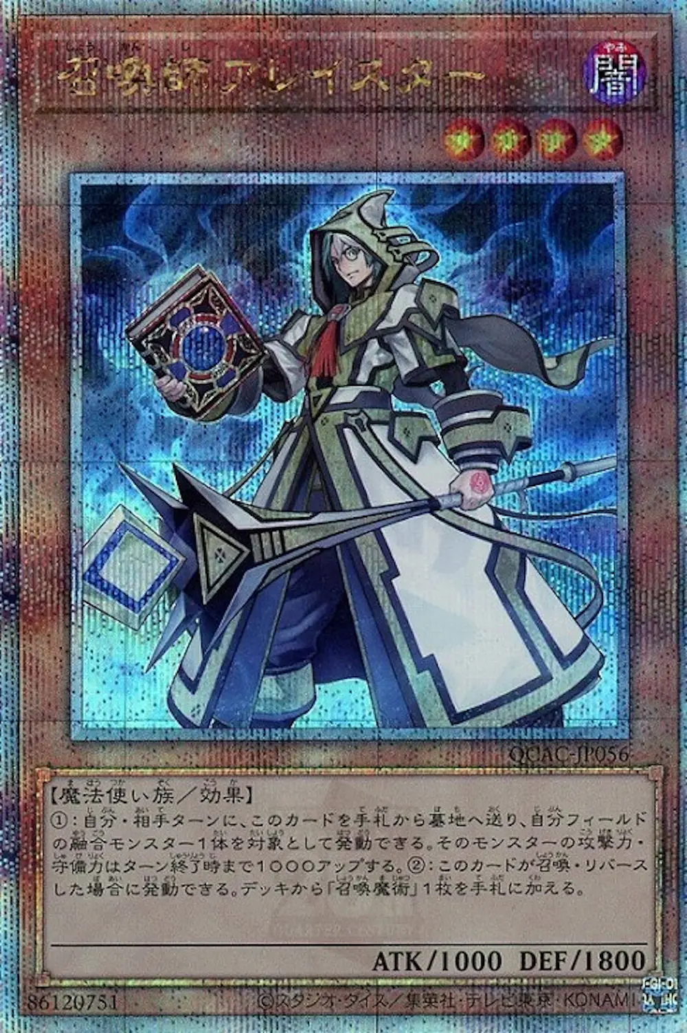 召喚師アレイスター(左向き)