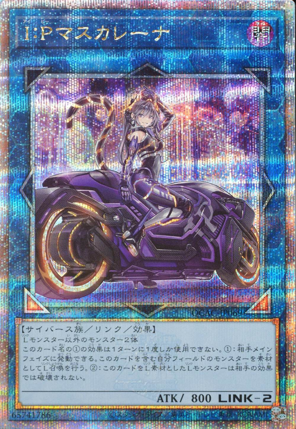 I:Pマスカレーナ(バイクj)