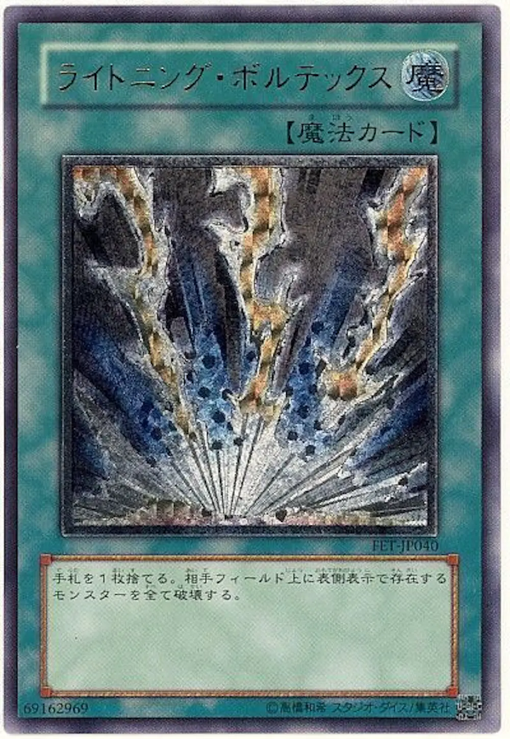 ライトニングボルテックス