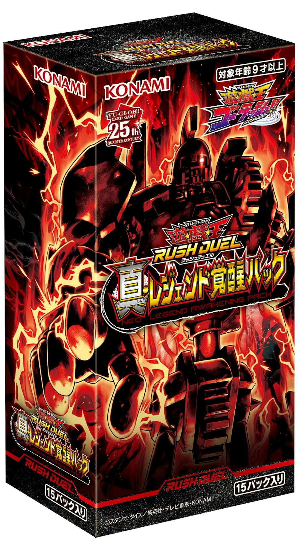 真・レジェンド覚醒パック(1BOX)
