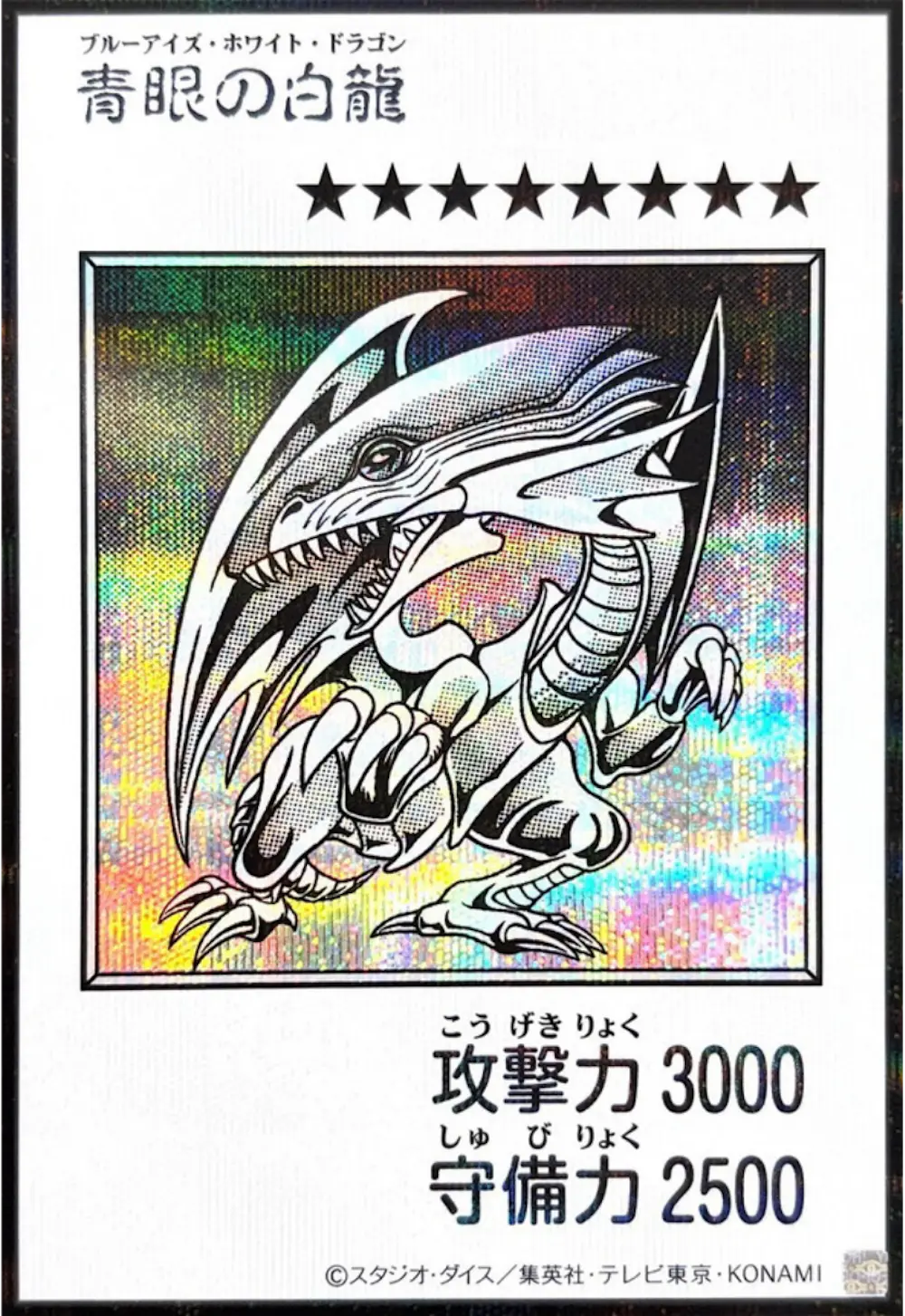 モノクロ) 青眼の白龍(MANGA-STYLE)