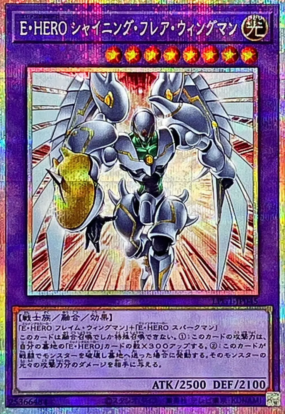 EHERO シャイニングフレアウィングマン