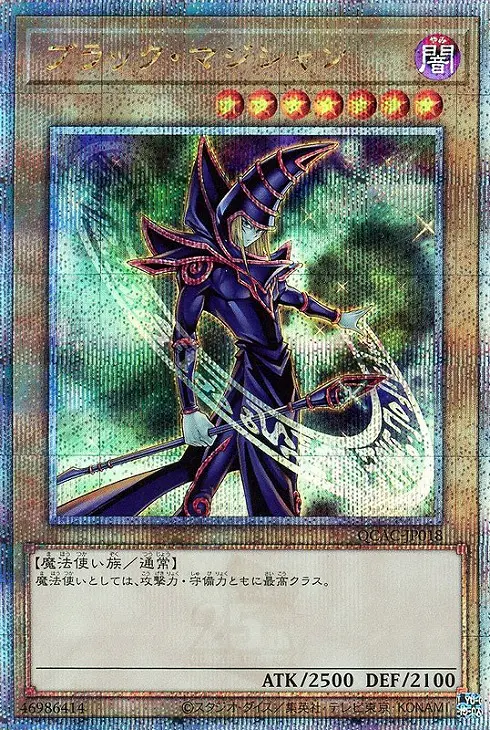 ブラックマジシャン(右向き/陣斜め)