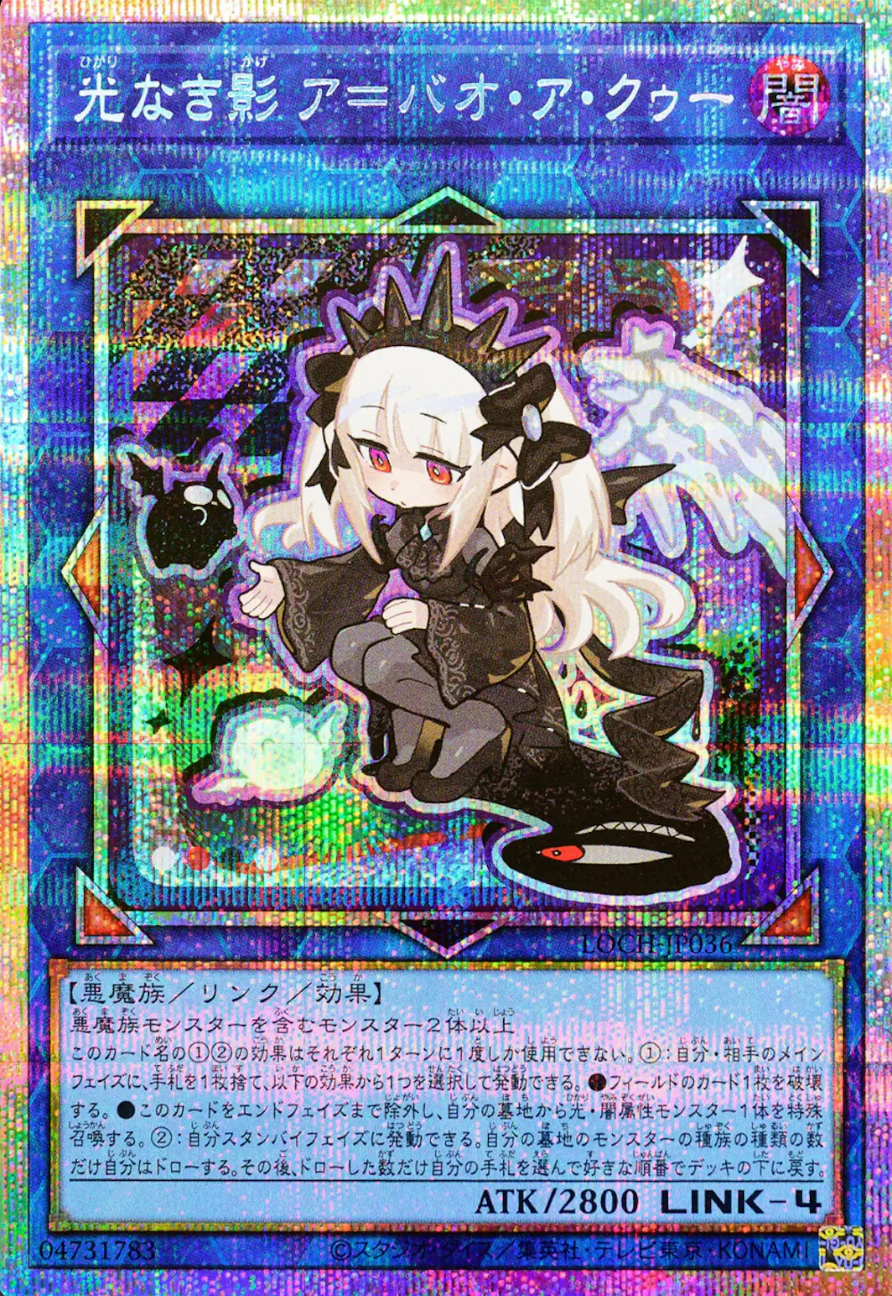 光なき影ア=バオアクゥー(デフォルメ)