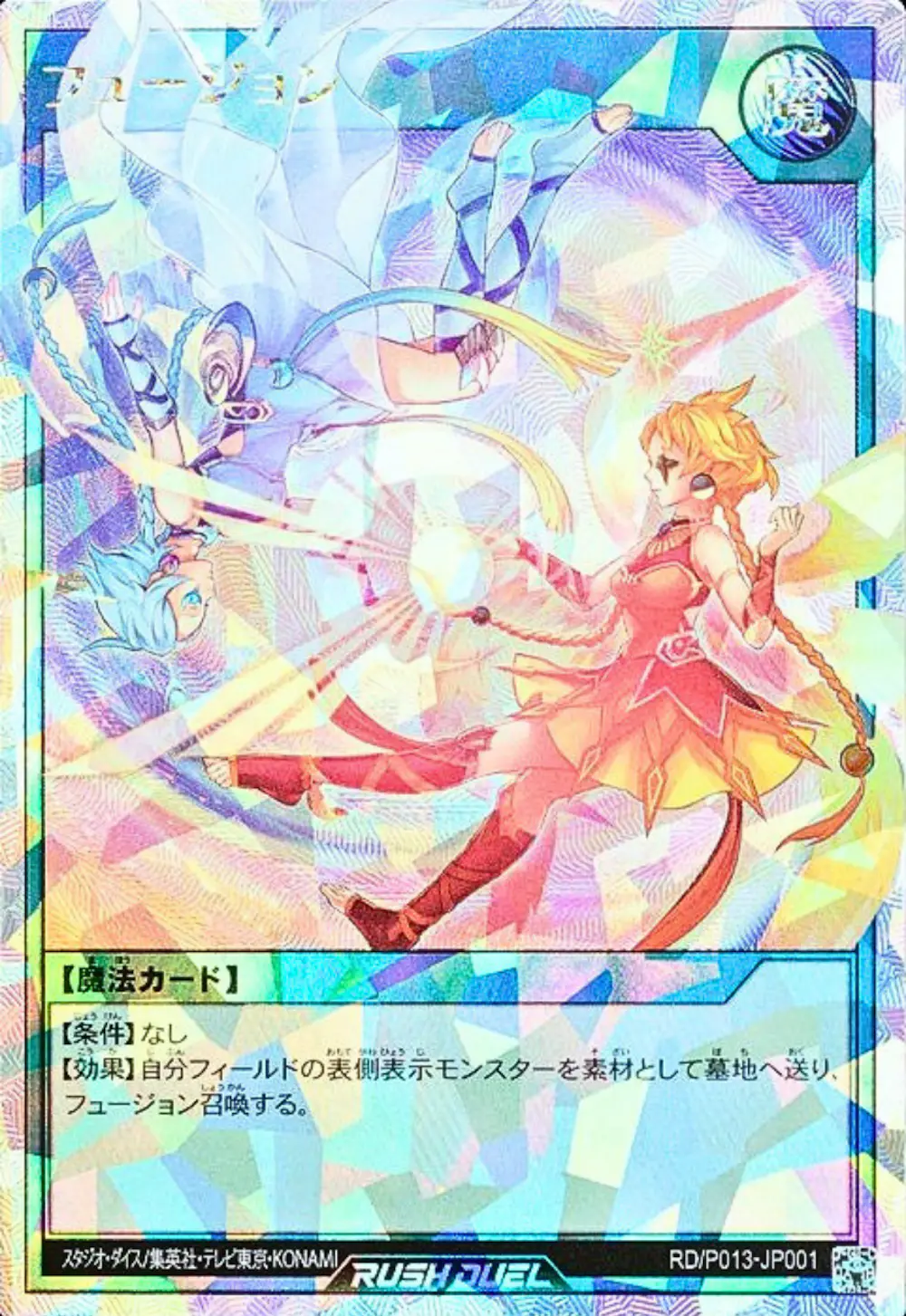 (新)フュージョン