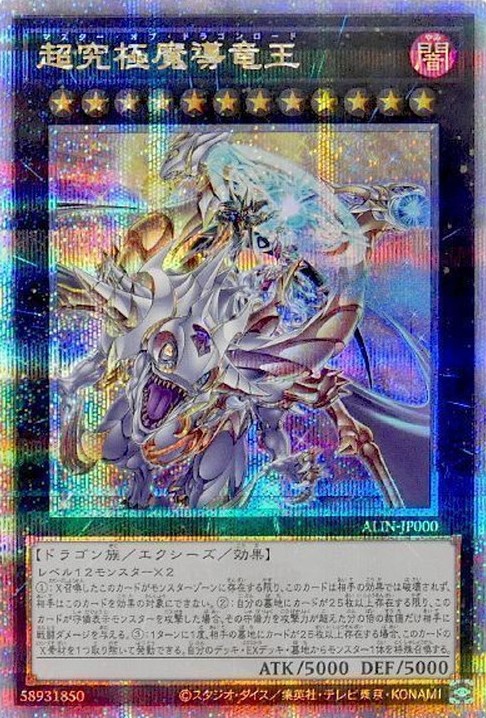 ジゴロ演出で12,300coin以上!! 大輪の霊使い達が集結! 魔法使いの園
