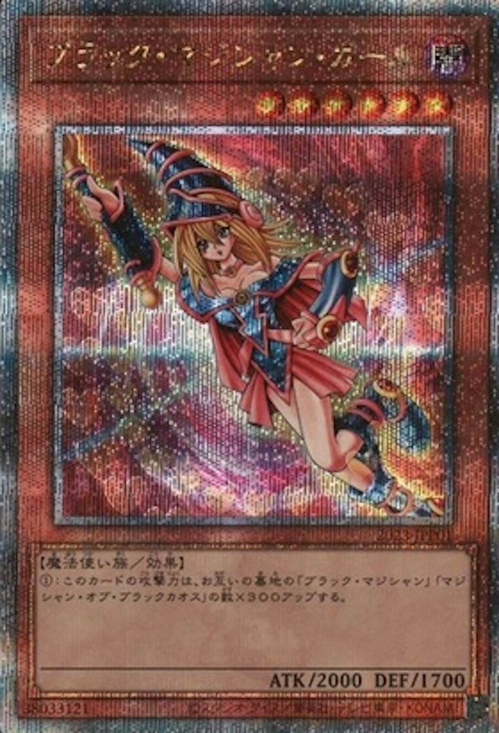 ブラック・マジシャン・ガール