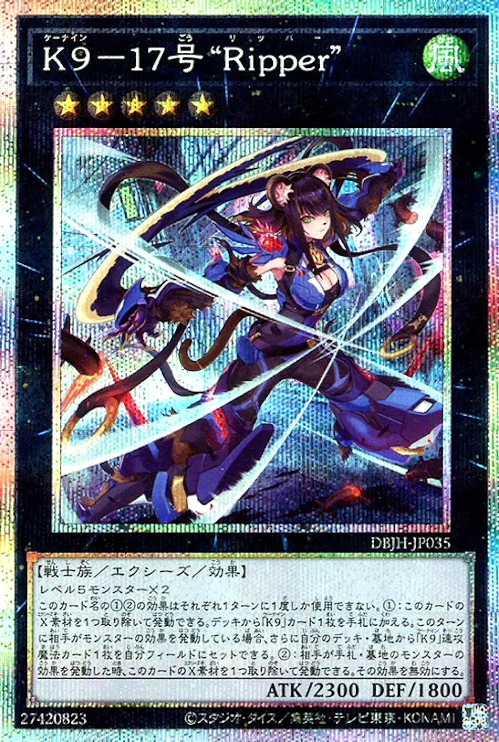 K9-17号 Ripper