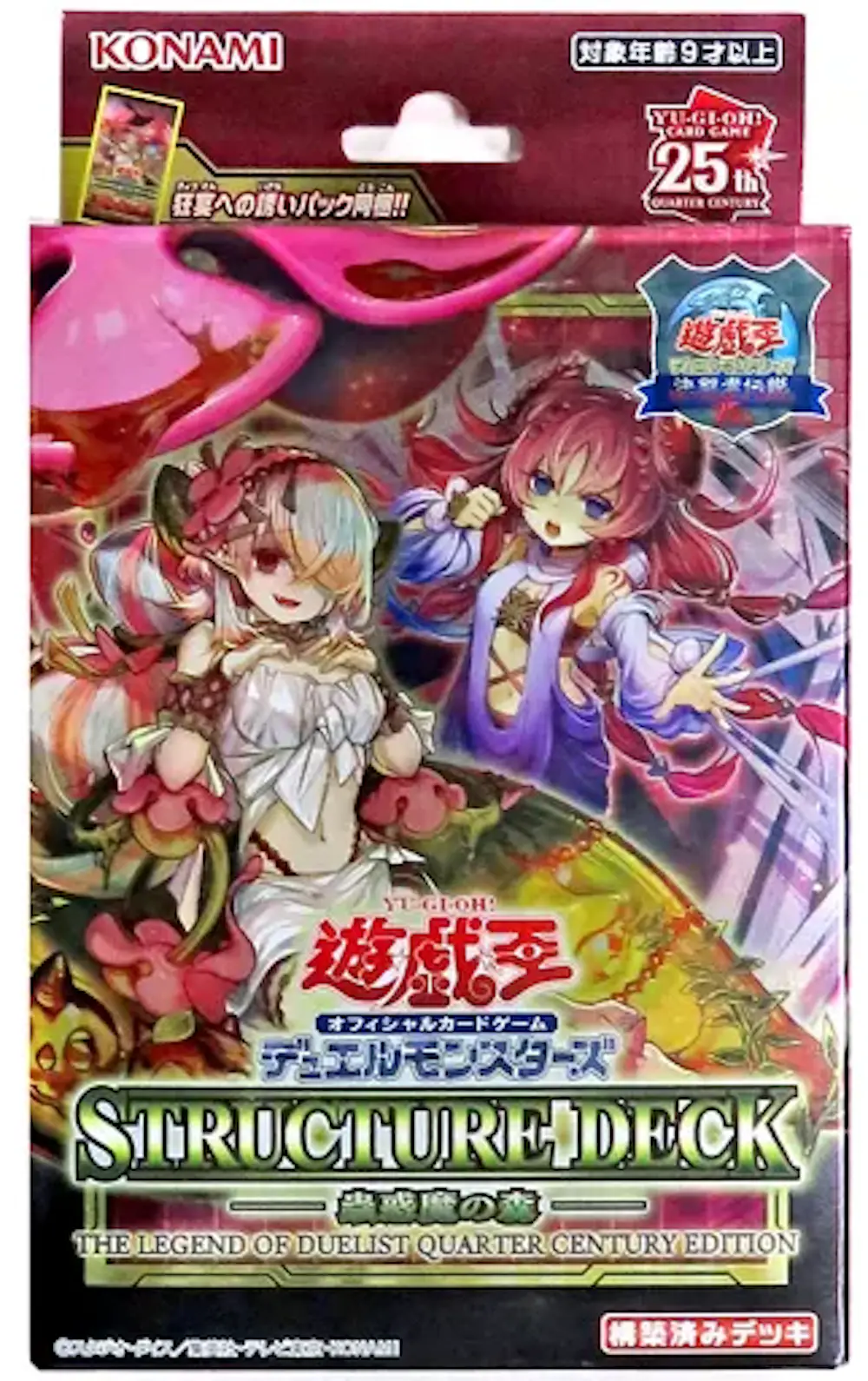 ストラクチャーデッキ 蟲惑魔の森 -決闘者伝説 QUARTER CENTURY EDITION(1BOX)