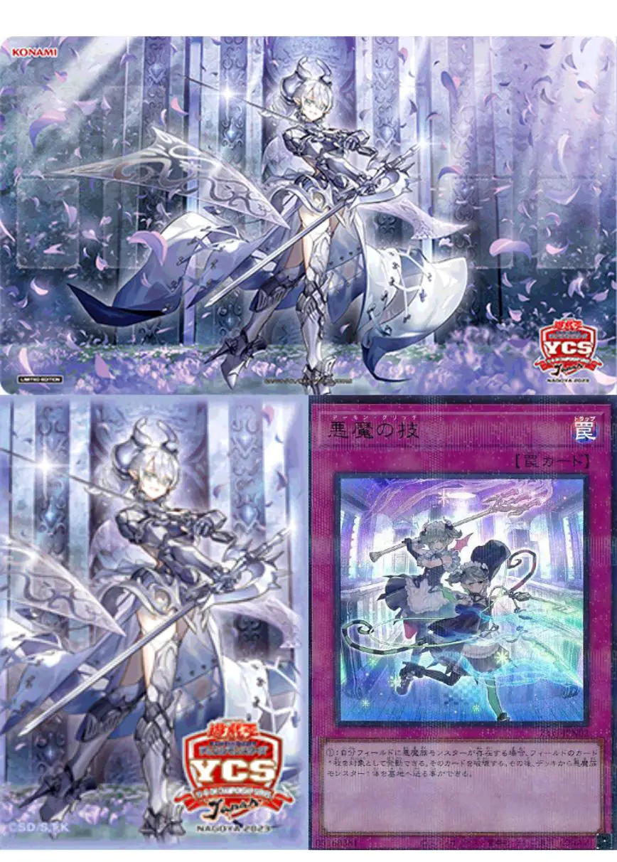 ラビュリンス デュエルセット