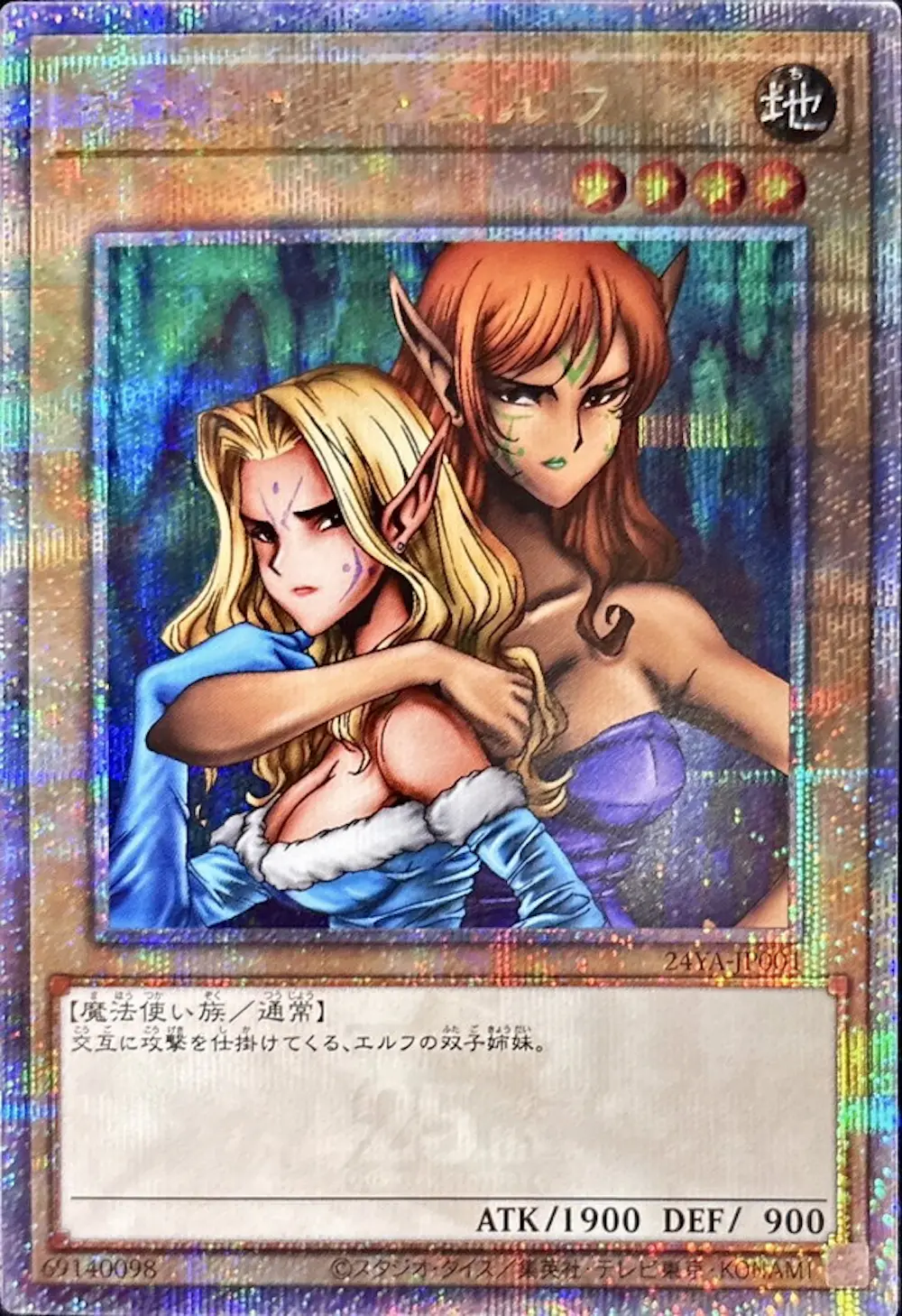 ヂェミナイエルフ