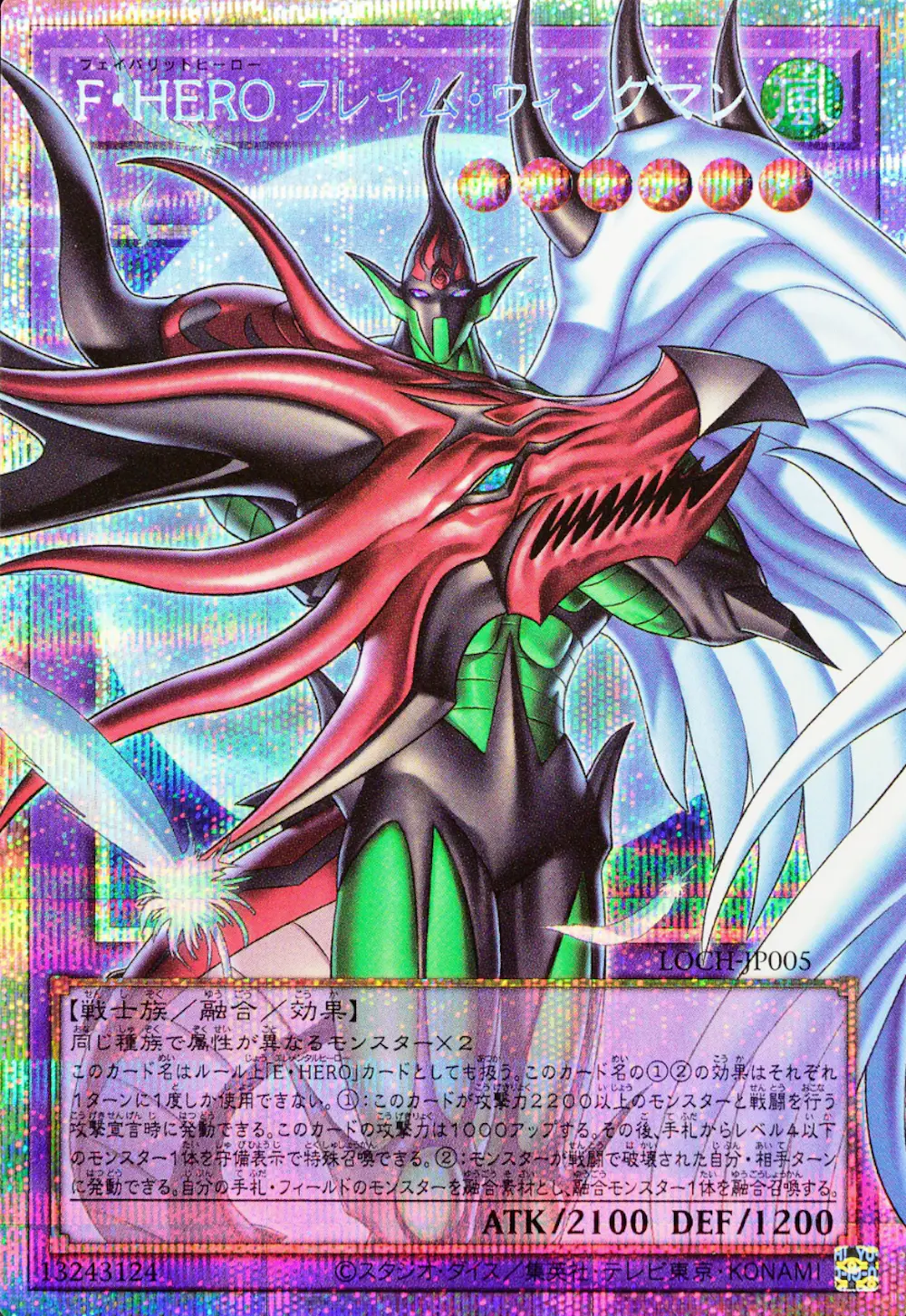FHERO フレイムウィングマン