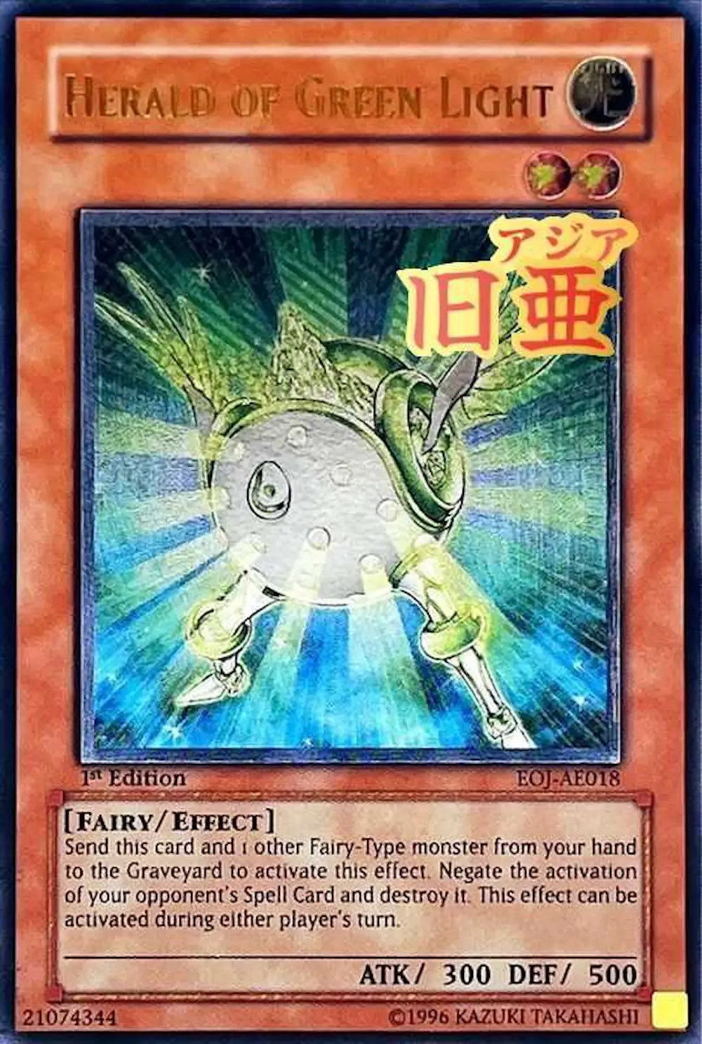 緑光の宣告者/AERALDOFGREENLIGHT (旧アジア版)