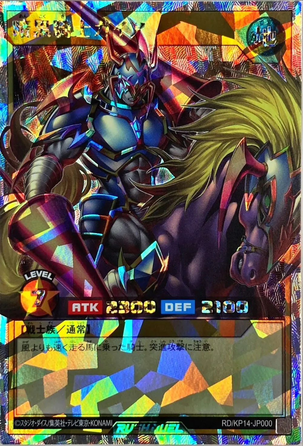 暗黒騎士ガイア