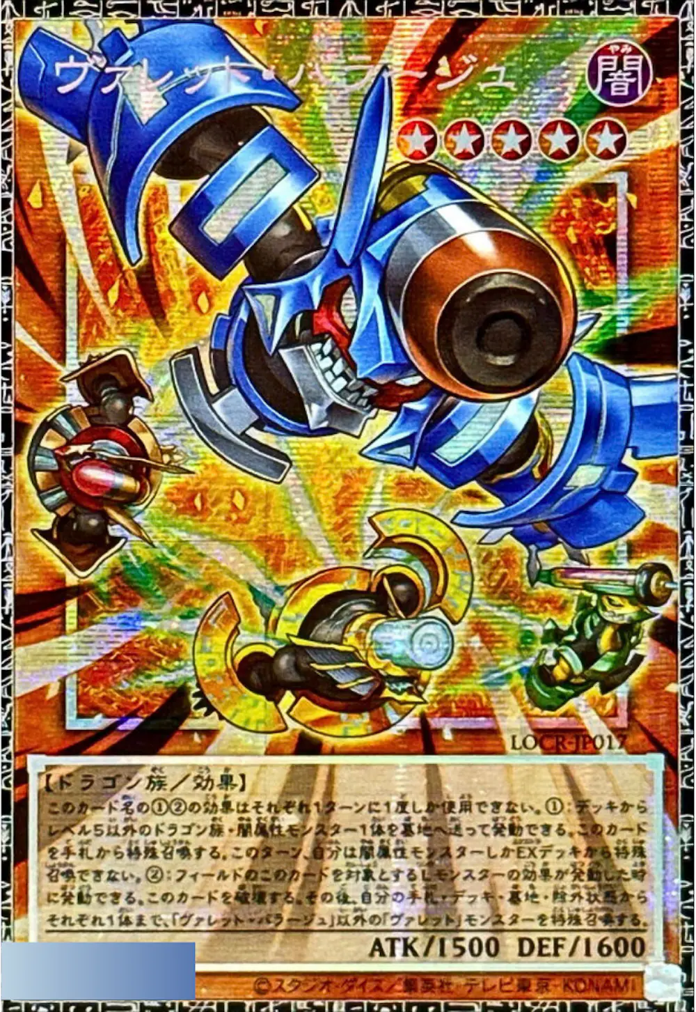 (シリアルNo入り)ヴァレットバラージュ