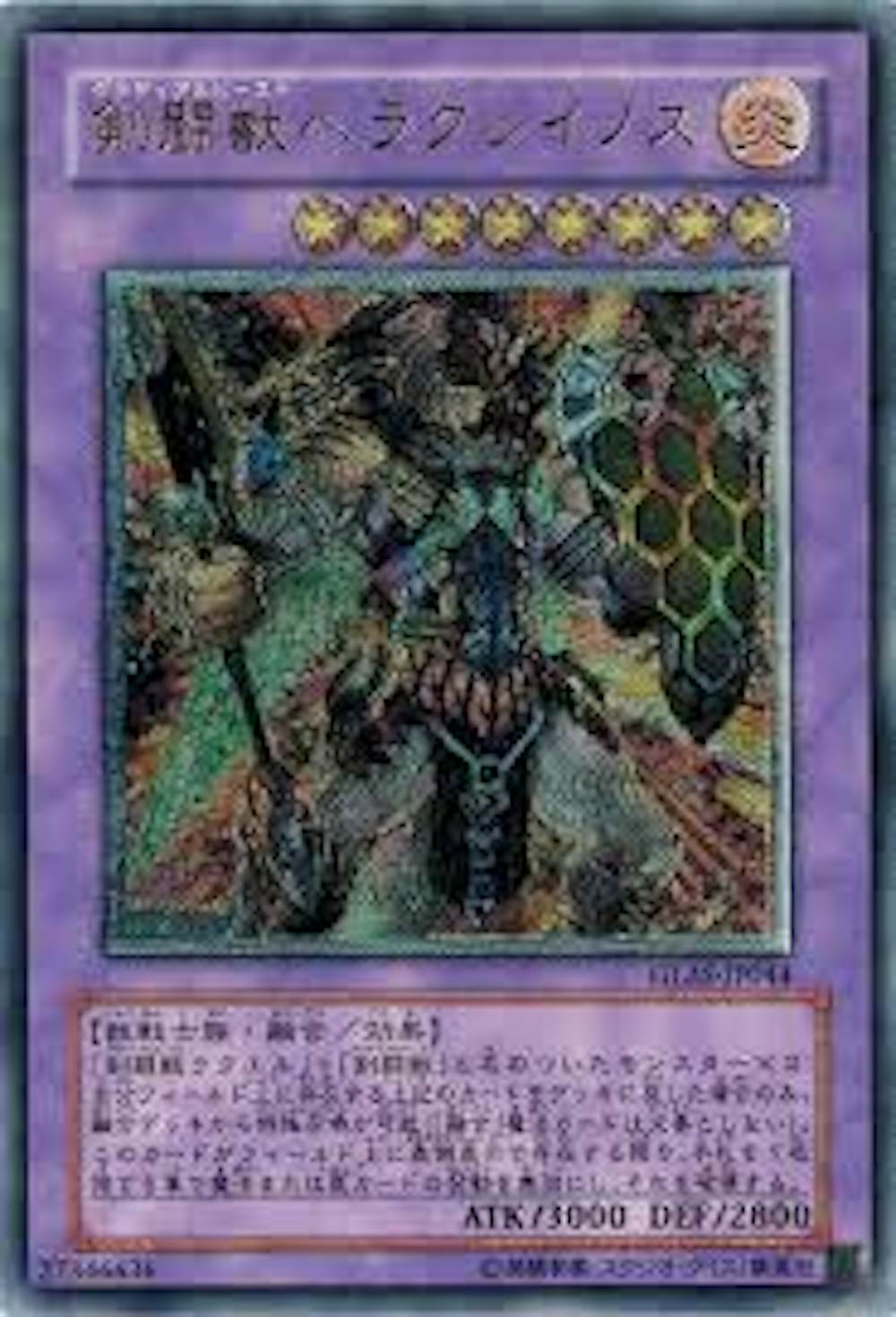 剣闘獣ヘラクレイノス