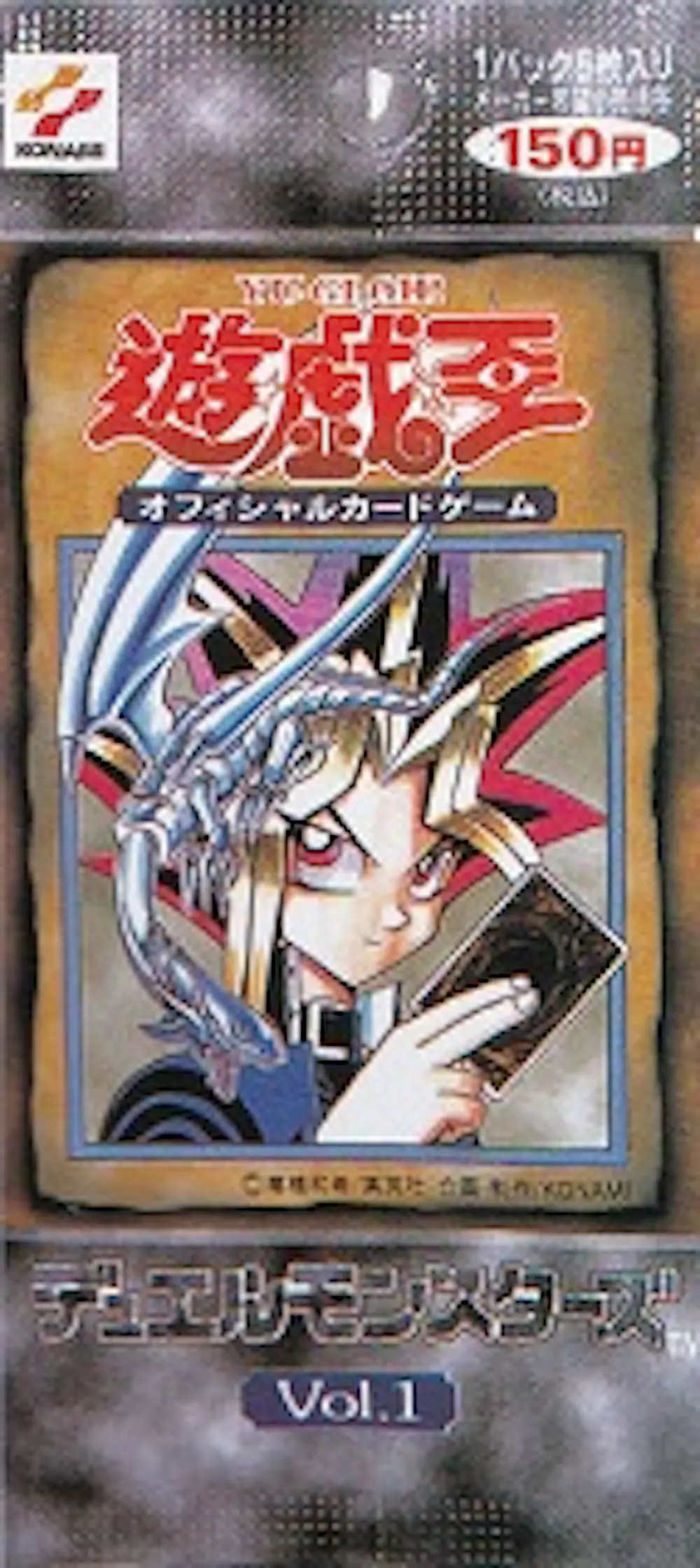 遊戯王デュエルモンスターズ　vol1(1PACK)