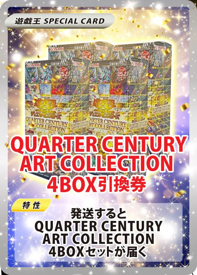 QUARTER CENTURY ART COLLECTION(4BOX)