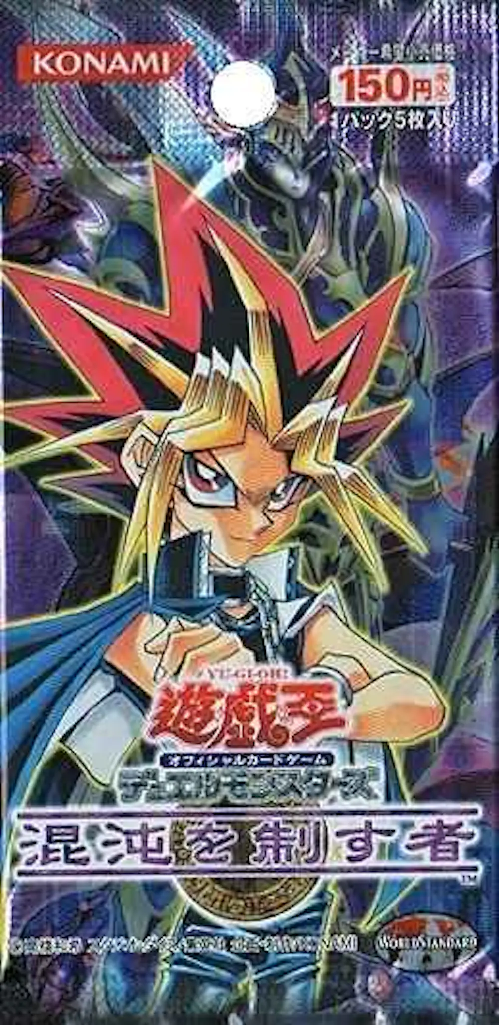 混沌を制す者(1PACK)