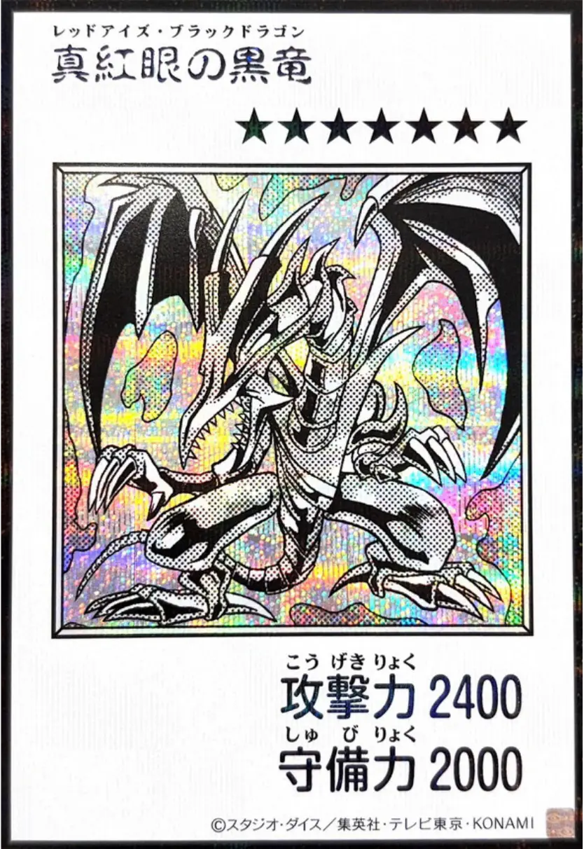 モノクロ) 真紅眼の黒竜(MANGA-STYLE)