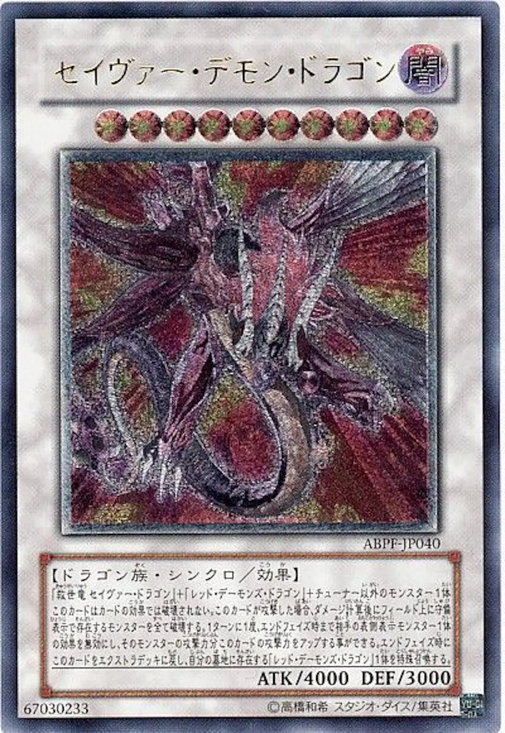 Majestic Red Dragon