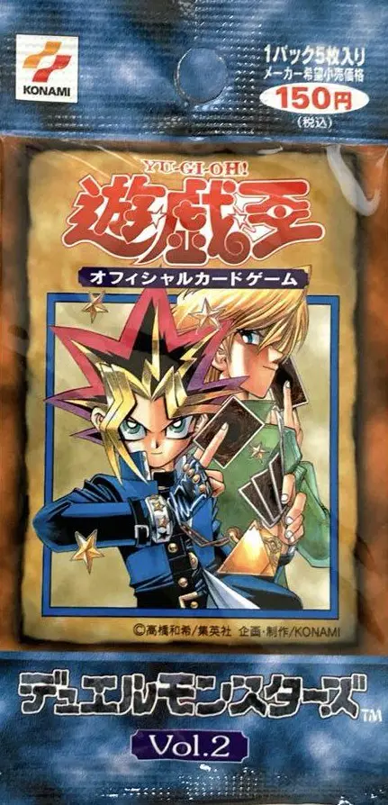 遊戯王デュエルモンスターズvol2(1PACK)