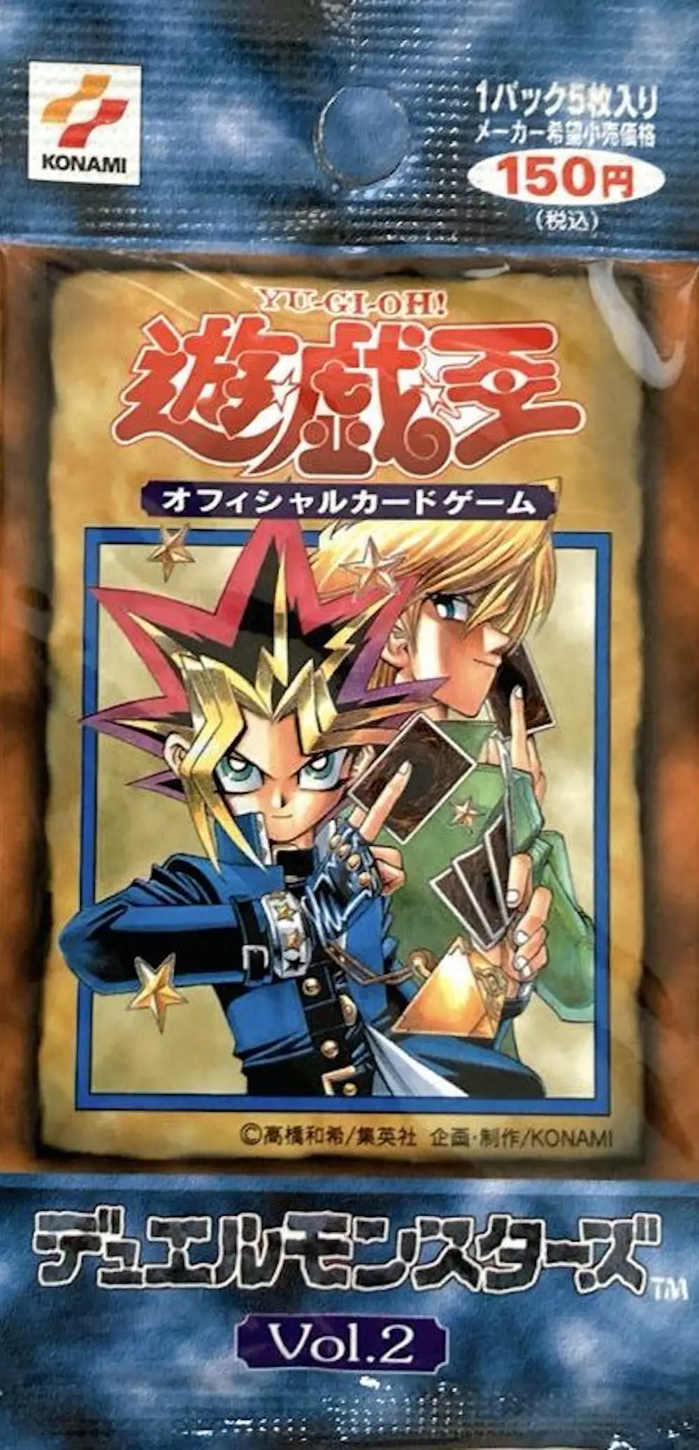 遊戯王デュエルモンスターズvol2(1PACK)