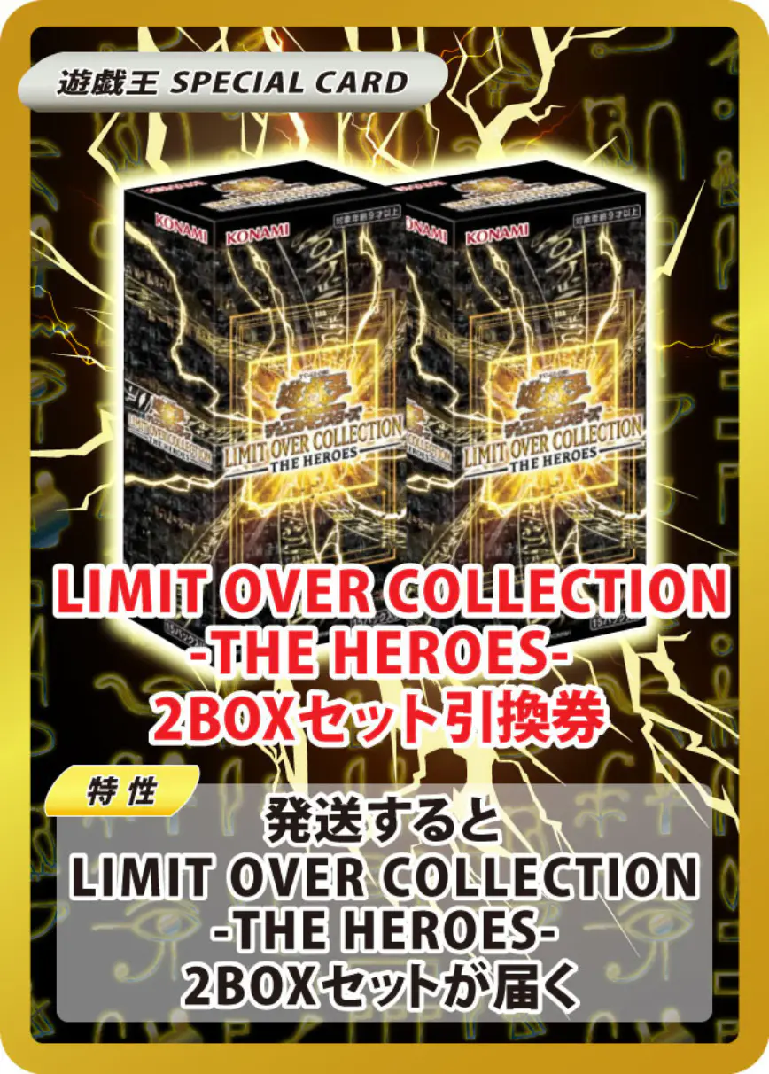 LIMIT OVER COLLECTION-THE HEROES-(2BOX)