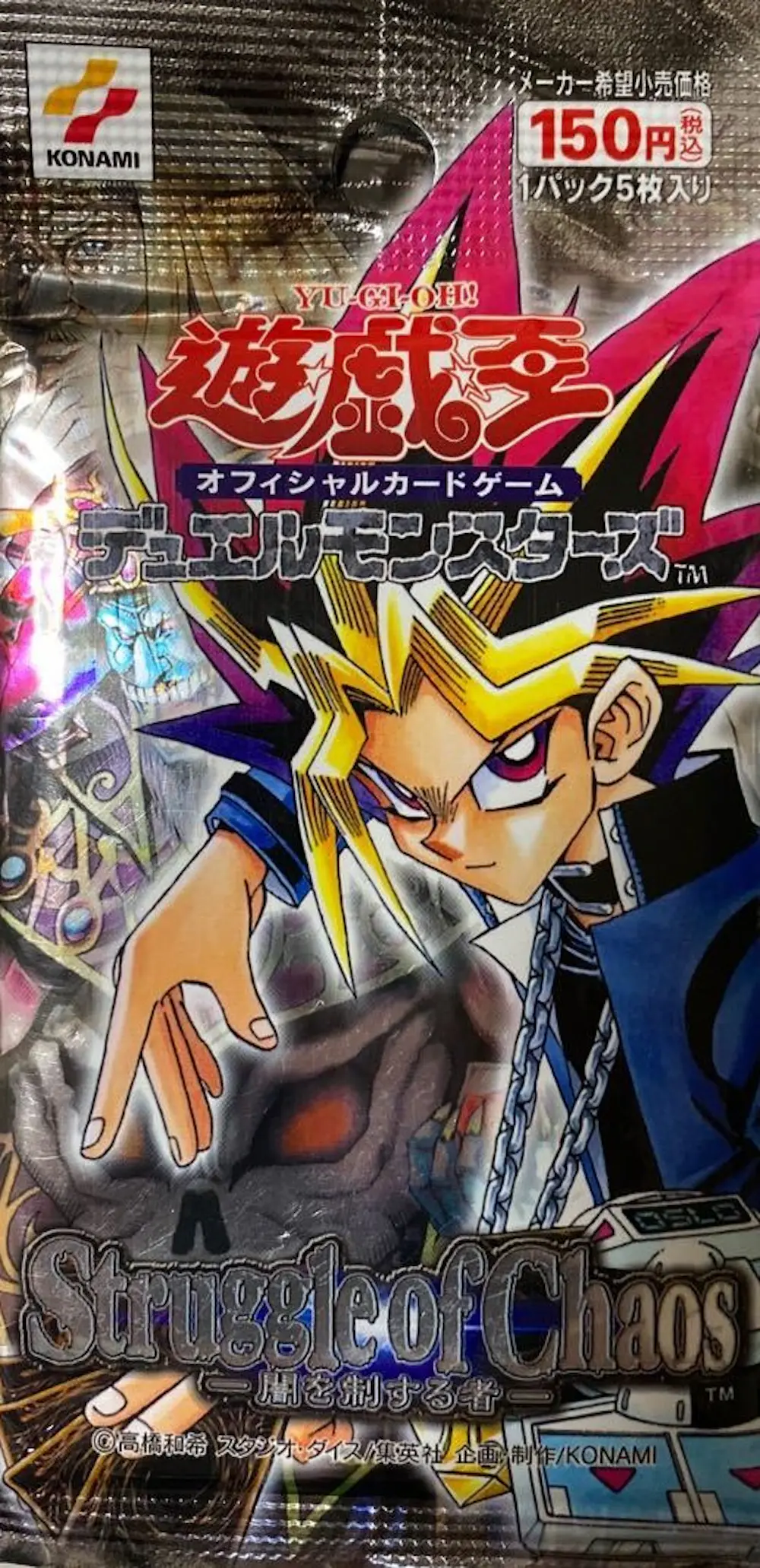Struggle of Chaos-闇を制する者-(1PACK)