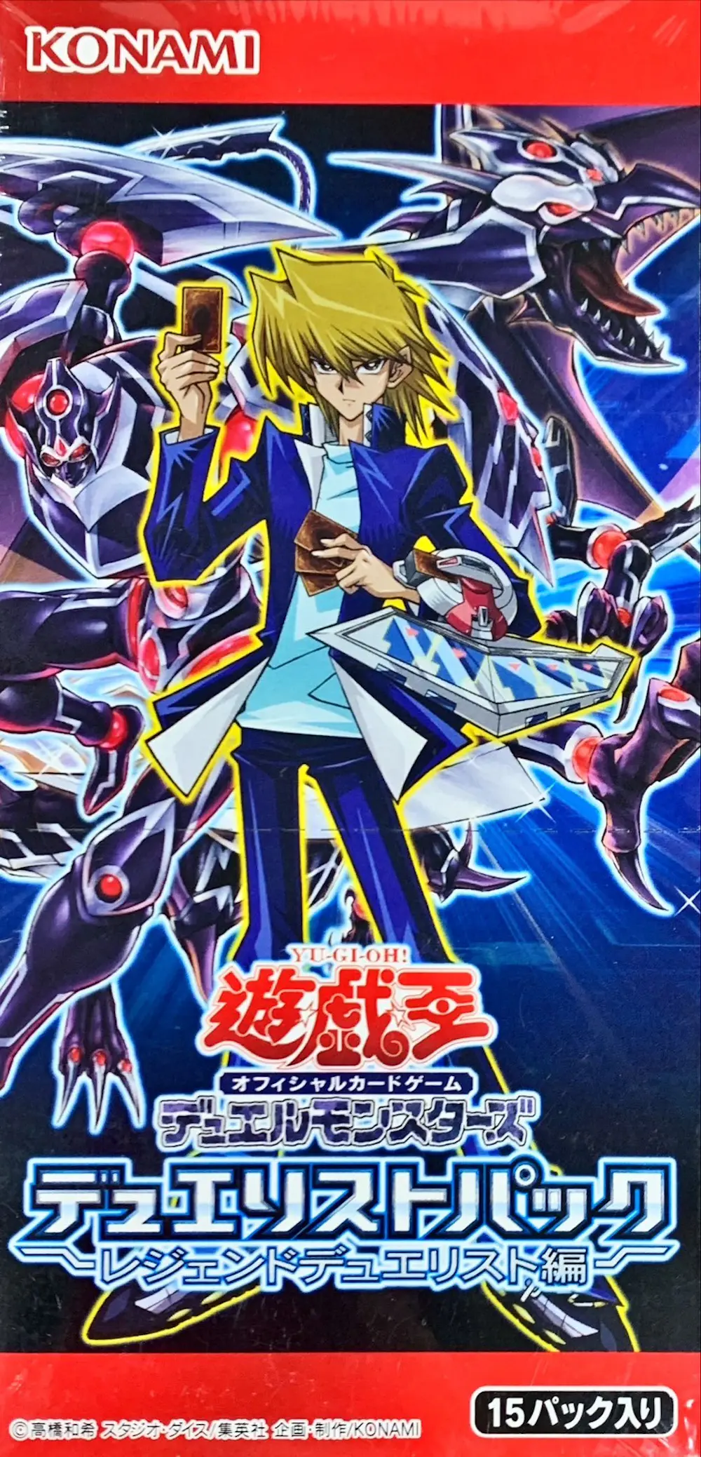 デュエリストパック『レジェンドデュエリスト編』(1BOX)
