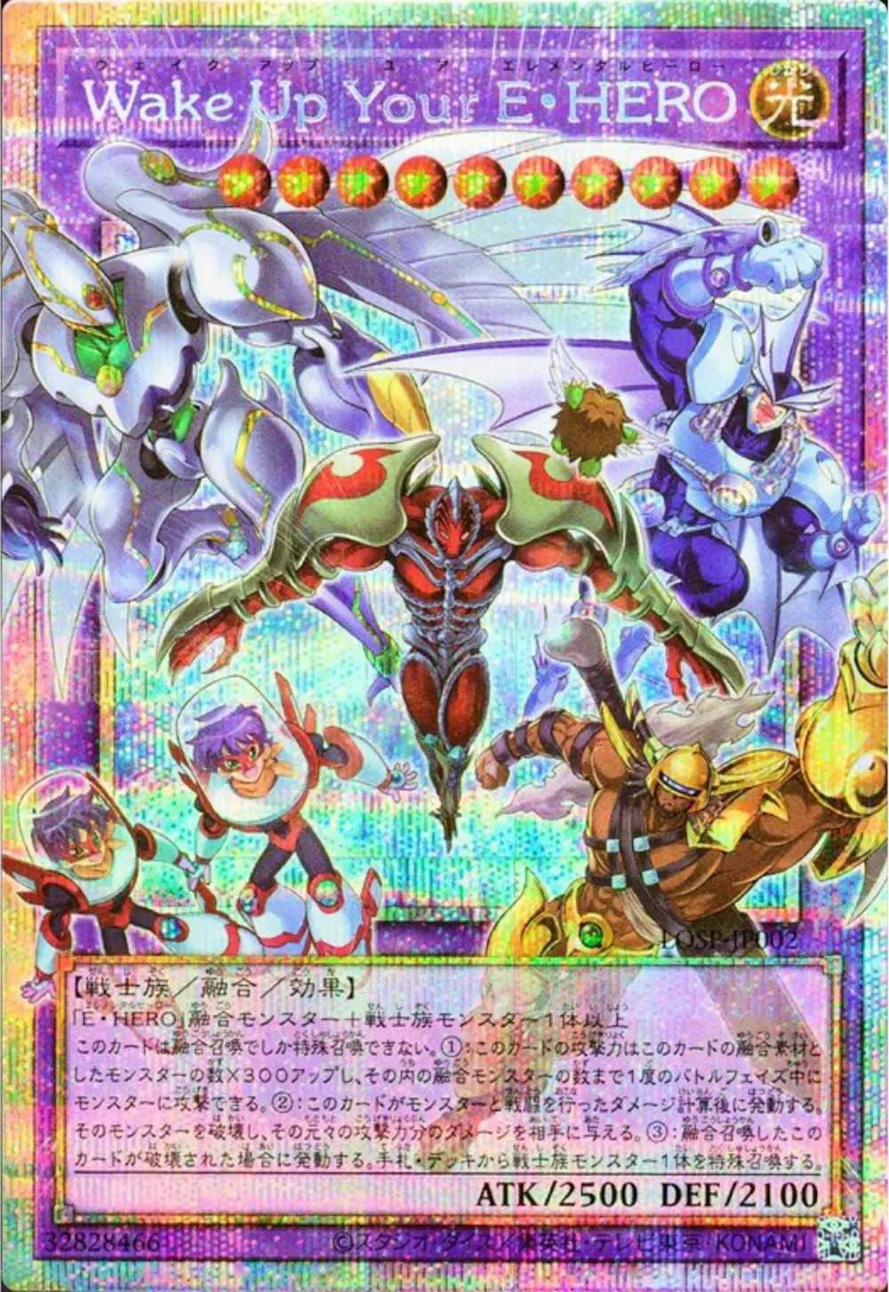 Wake Up Your EHERO