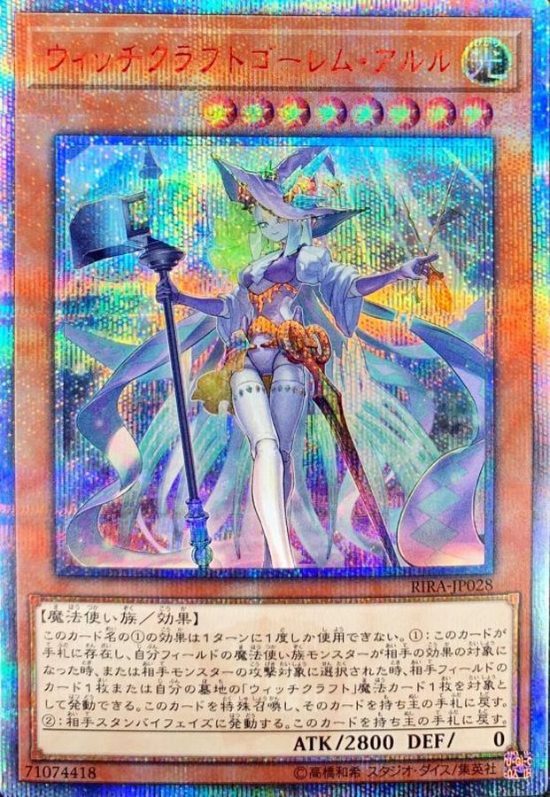 オリパ入門編!! アイドルカード目白押し!! 遊戯王MASTER GIRLS | 日本