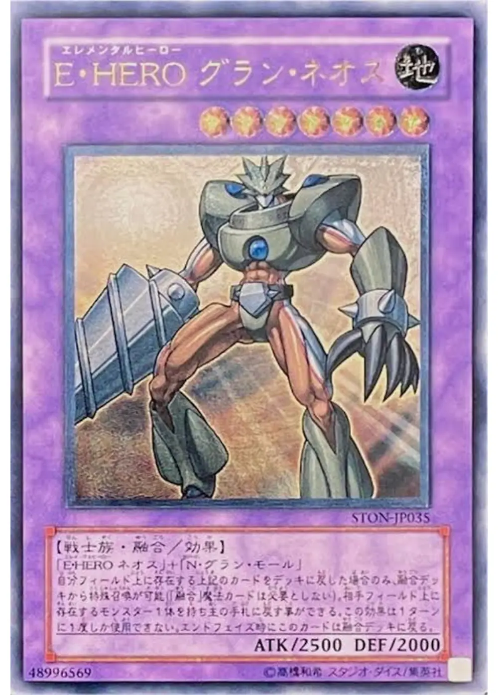 EHEROグランネオス