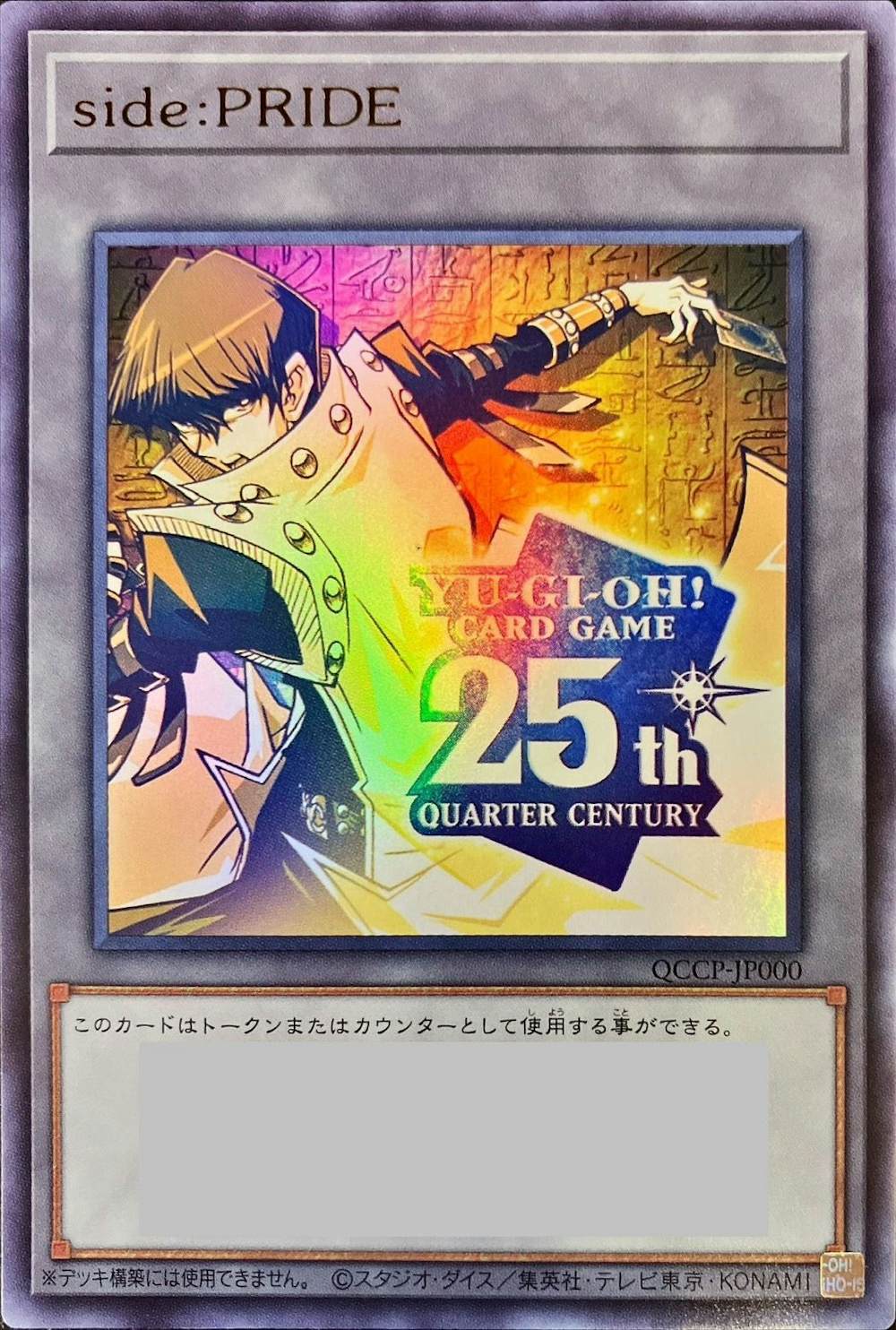 side:PRIDE(トークン)