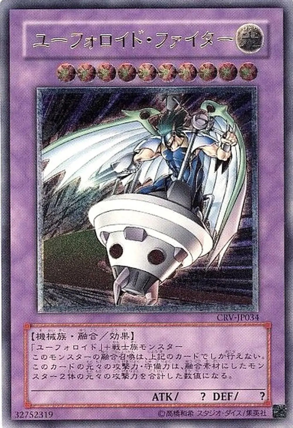 ユーフォロイドファイター