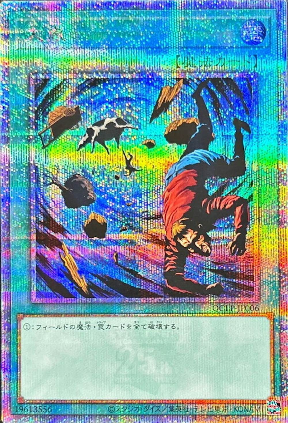 (QCSE)大嵐