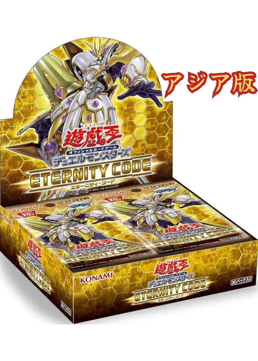 アジア版 ETERNITY CODE(1BOX)